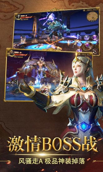 魔龙世界手游修改版 游戏截图